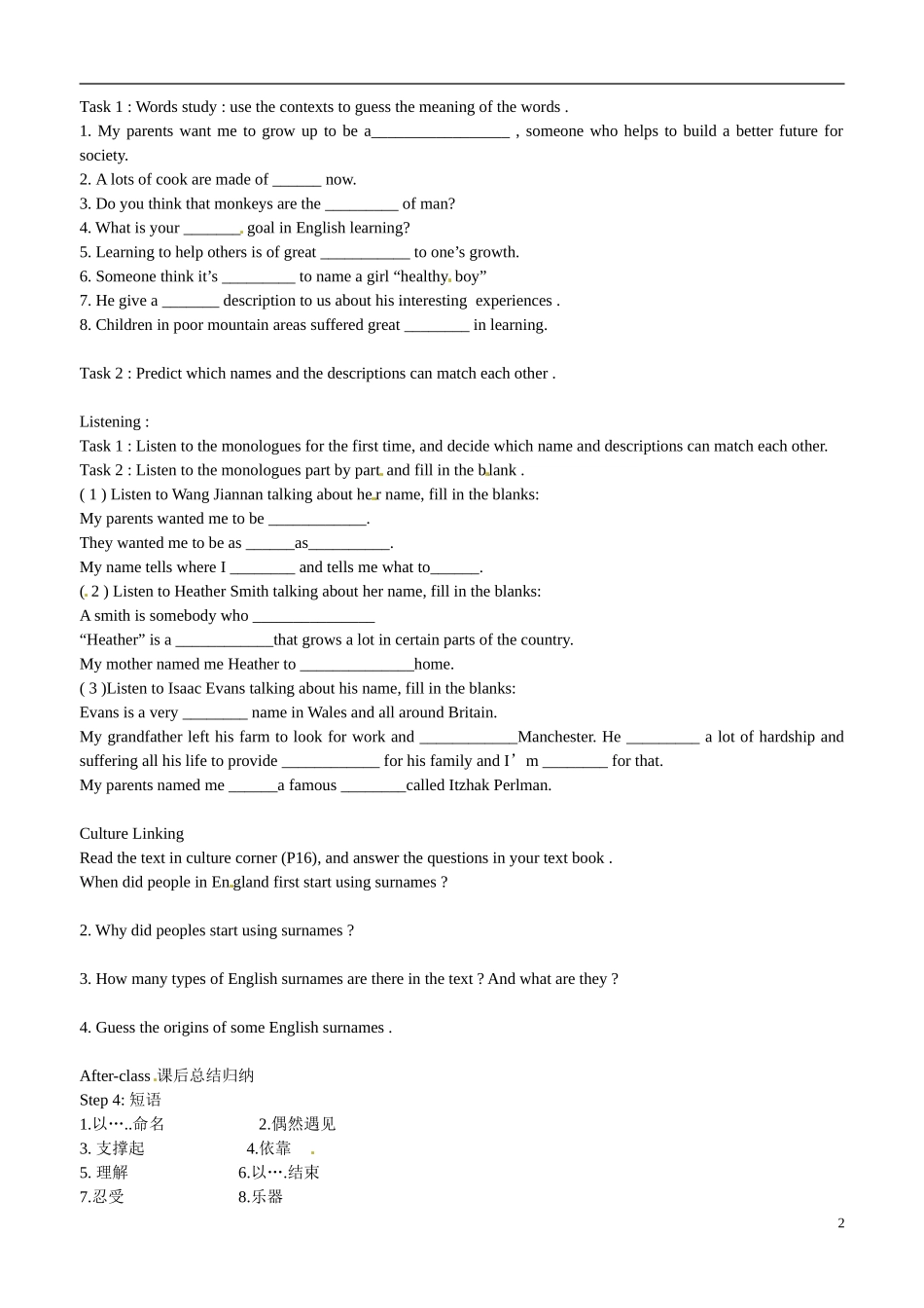 广东省佛山市三水区实验中学高中英语 Unit 16 Stories lesson 2 Name Stories教学案 北师大版选修6_第2页