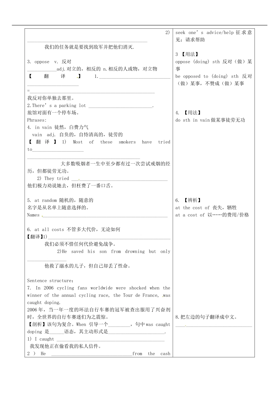 广东省佛山市顺德区均安中学2014高中英语 Unit 21 lesson 1 Super Athletes语言运用导学案 北师大版选修7_第2页