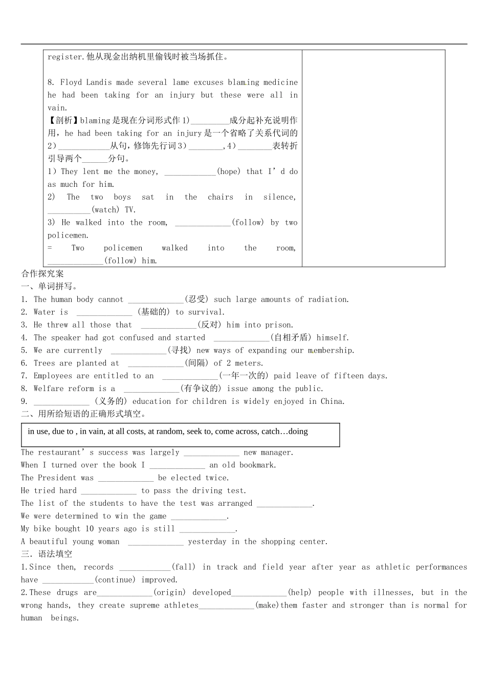 广东省佛山市顺德区均安中学2014高中英语 Unit 21 lesson 1 Super Athletes语言运用导学案 北师大版选修7_第3页