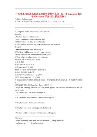 广东省惠州市惠东县惠东荣超中学高中英语  Unit3 Computer第3学时Grammar学案 新人教版必修2 