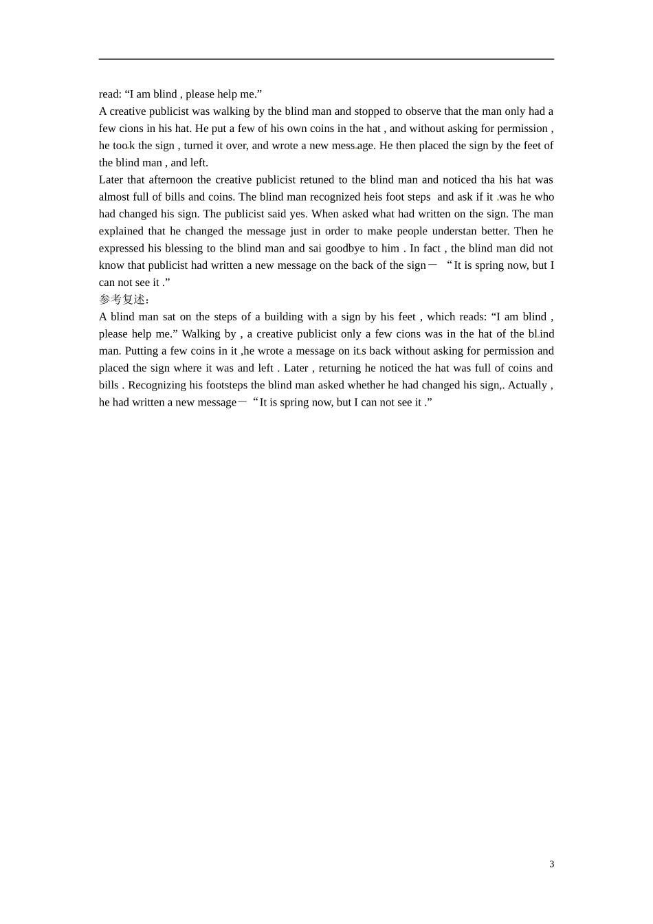 广东省惠州市惠东县惠东荣超中学高中英语  Unit3 Computer第4学时Listening and speaking学案 新人教版必修2 _第3页