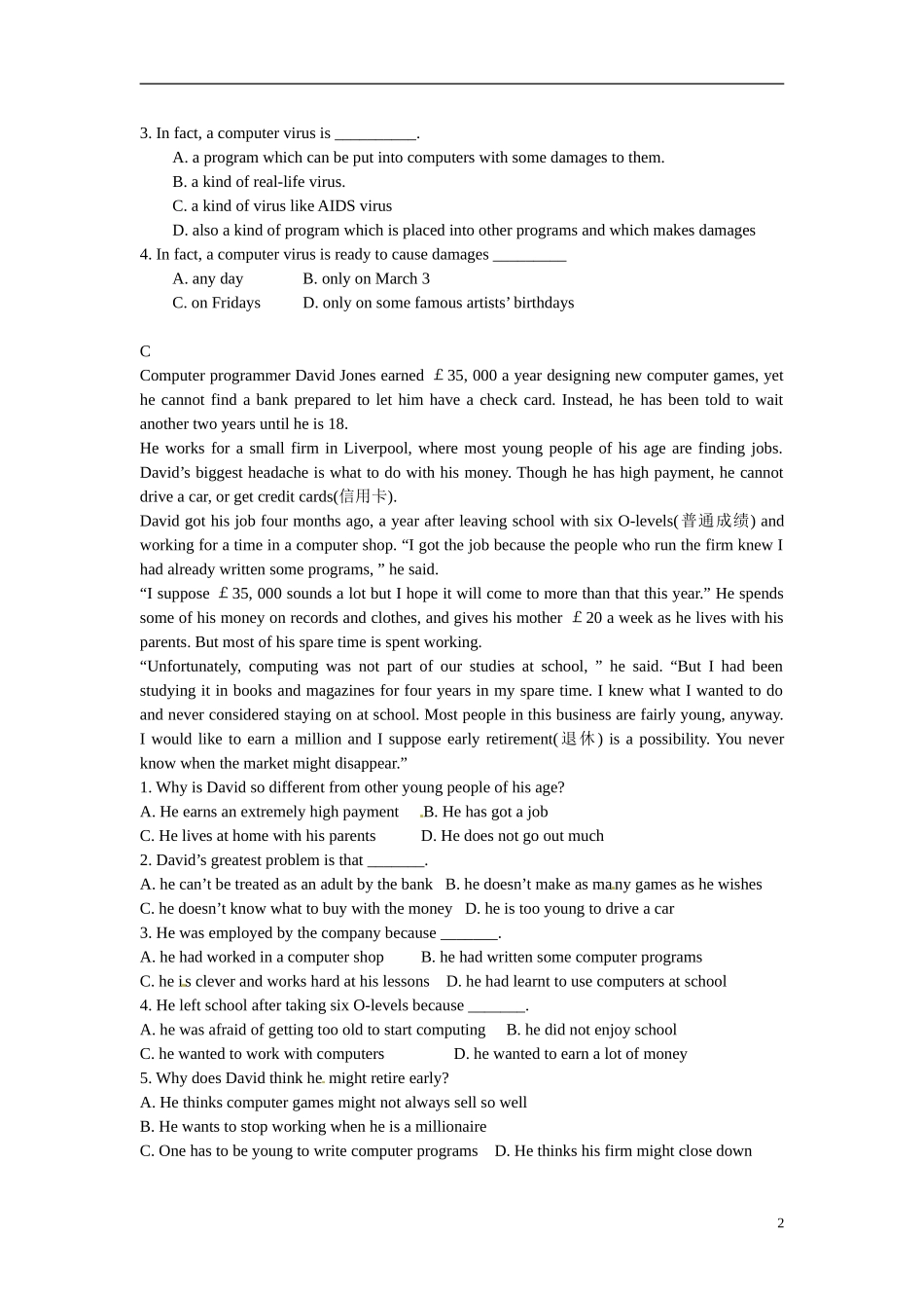 广东省惠州市惠东县惠东荣超中学高中英语  Unit3 Computer第5学时Extensive reading学案 新人教版必修2 _第2页