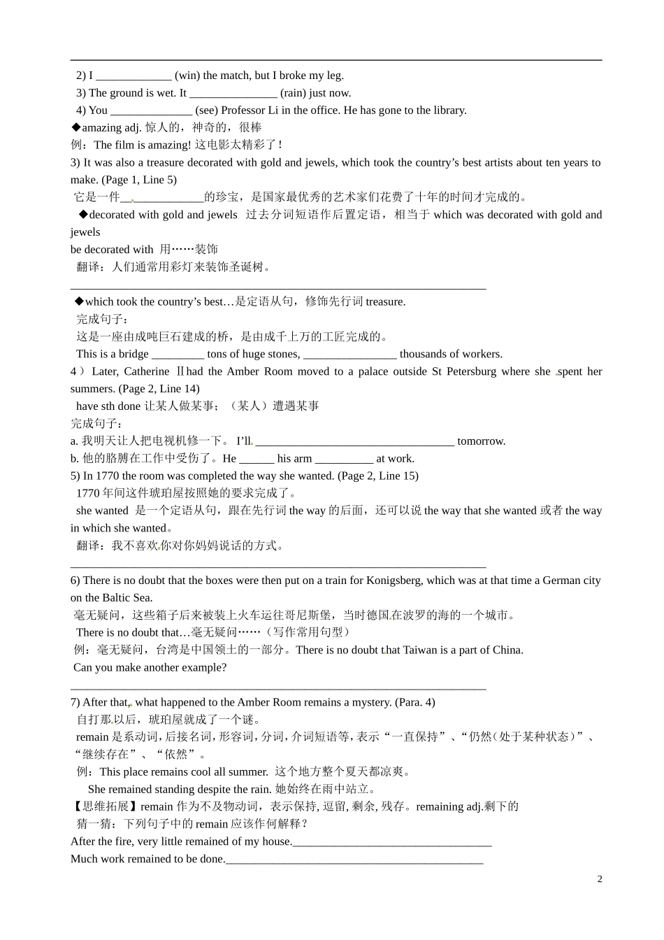 广东省惠州市惠东县惠东荣超中学高中英语 Unit 1 第2学时 Language points学案 新人教版必修2 _第2页