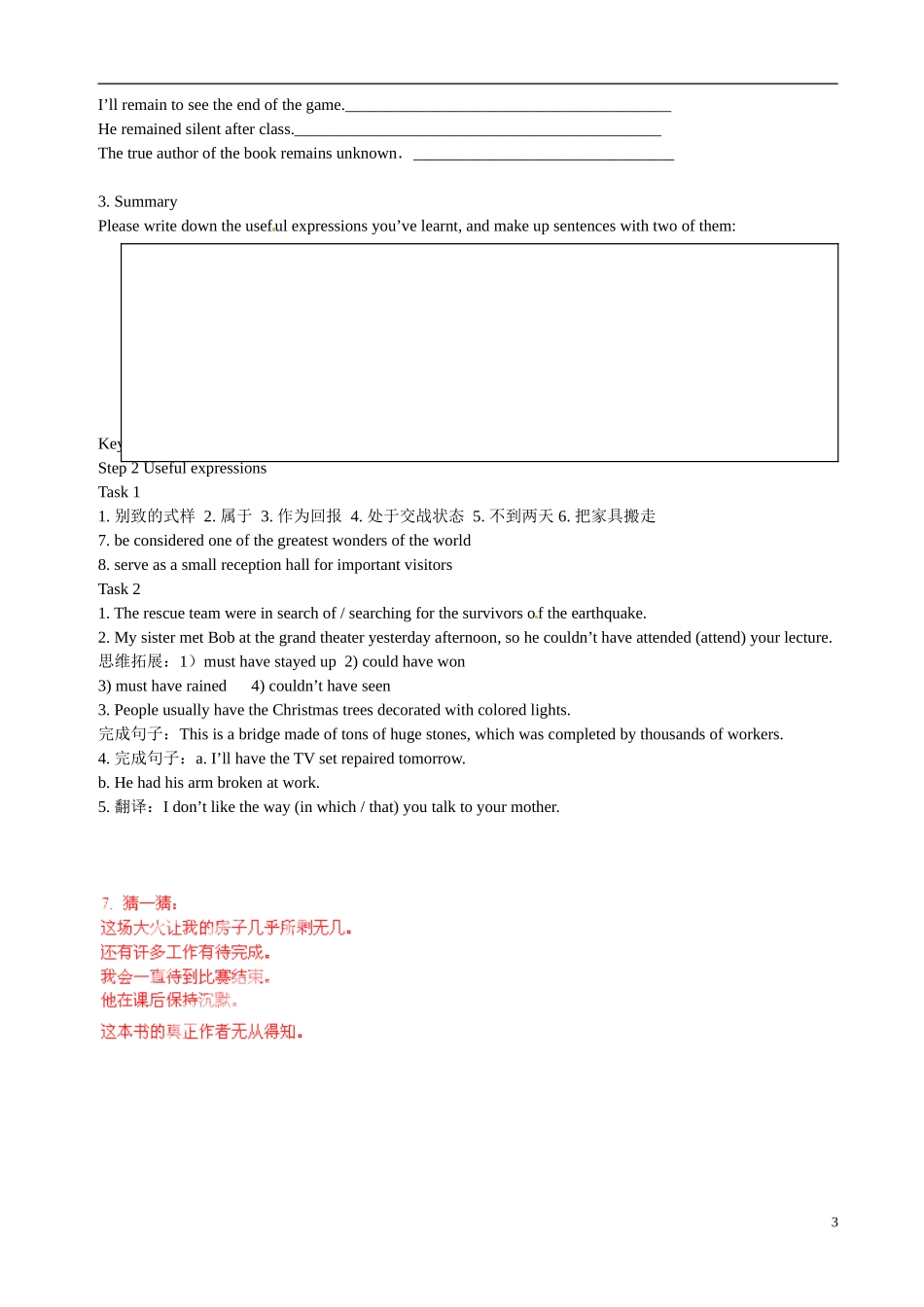 广东省惠州市惠东县惠东荣超中学高中英语 Unit 1 第2学时 Language points学案 新人教版必修2 _第3页