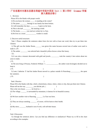 广东省惠州市惠东县惠东荣超中学高中英语 Unit 1 第3学时  Grammar学案 新人教版必修2 