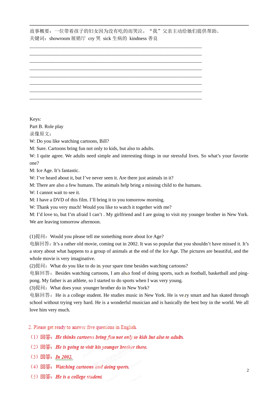 广东省惠州市惠东县惠东荣超中学高中英语 Unit 1 第4学时Listening and speaking学案 新人教版必修2 _第2页