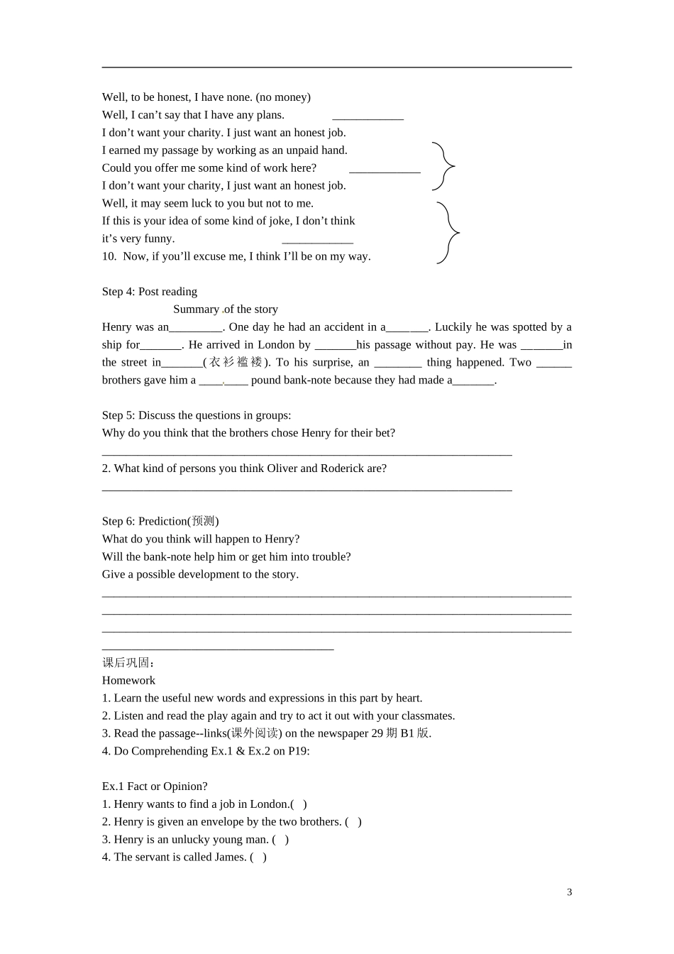 广东省惠州市惠东县惠东荣超中学高中英语 Unit 3 Reading学案 新人教版必修3_第3页