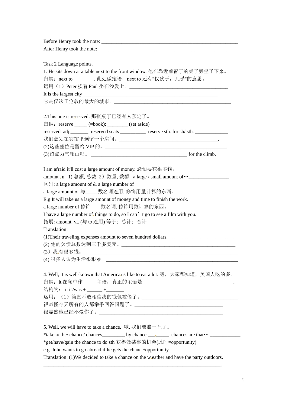 广东省惠州市惠东县惠东荣超中学高中英语 Unit 3 Using Language学案 新人教版必修3_第2页