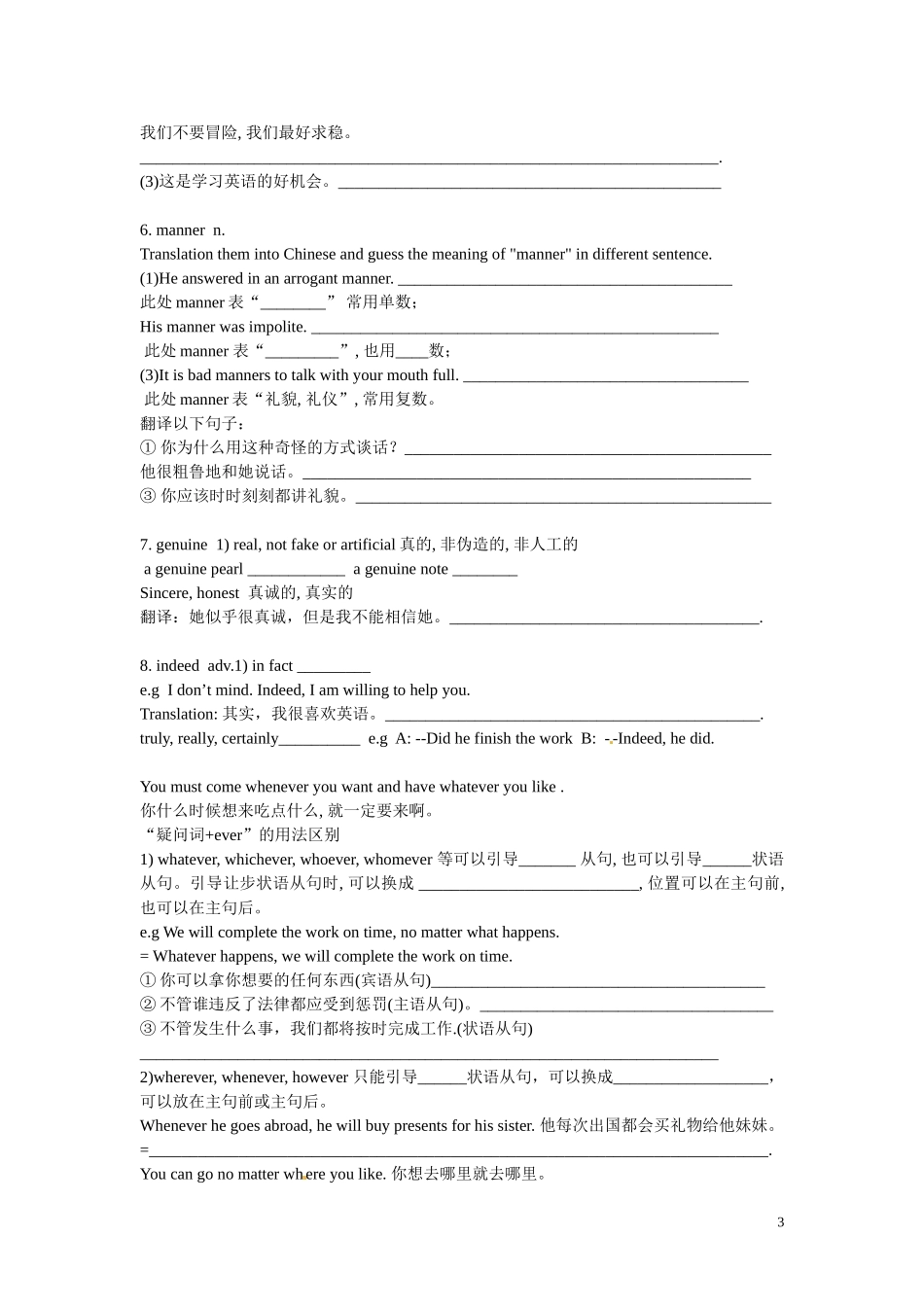 广东省惠州市惠东县惠东荣超中学高中英语 Unit 3 Using Language学案 新人教版必修3_第3页