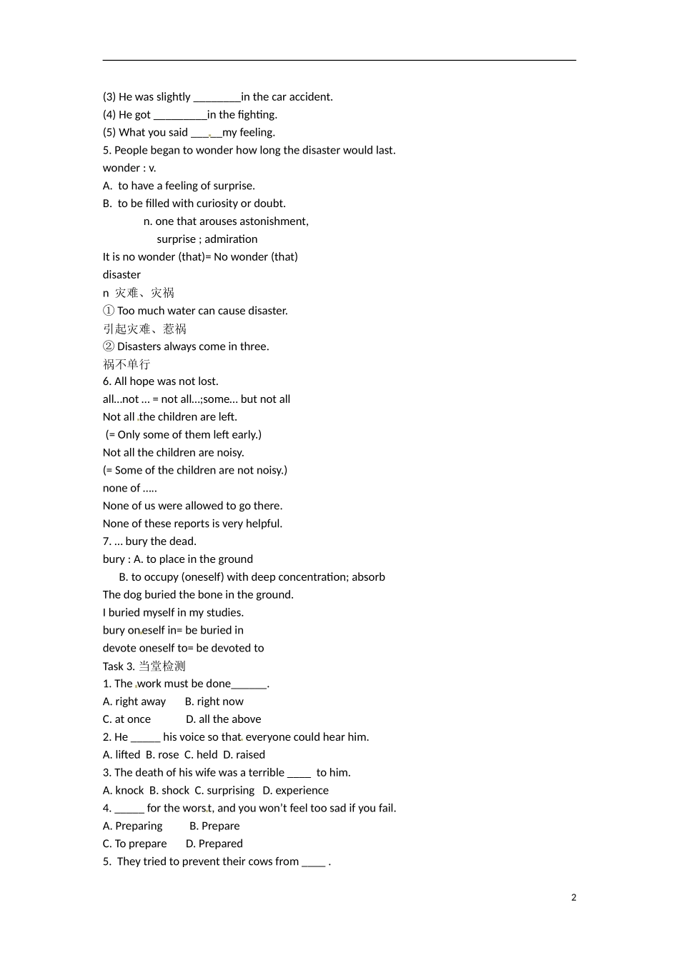 广东省惠州市惠东县惠东荣超中学高中英语 Unit 4第2学时 Language points学案 新人教版必修1_第2页