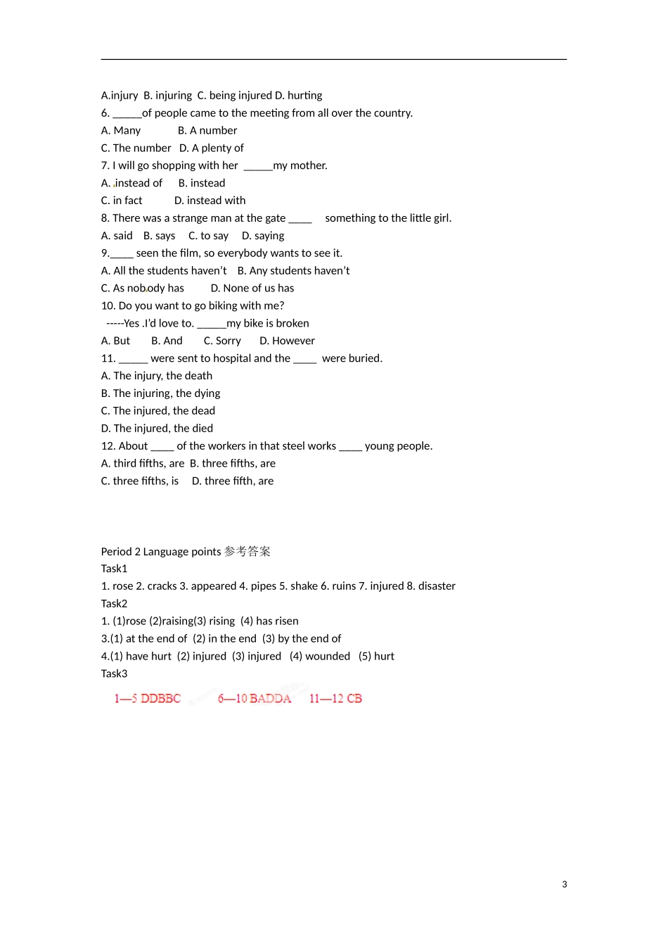 广东省惠州市惠东县惠东荣超中学高中英语 Unit 4第2学时 Language points学案 新人教版必修1_第3页