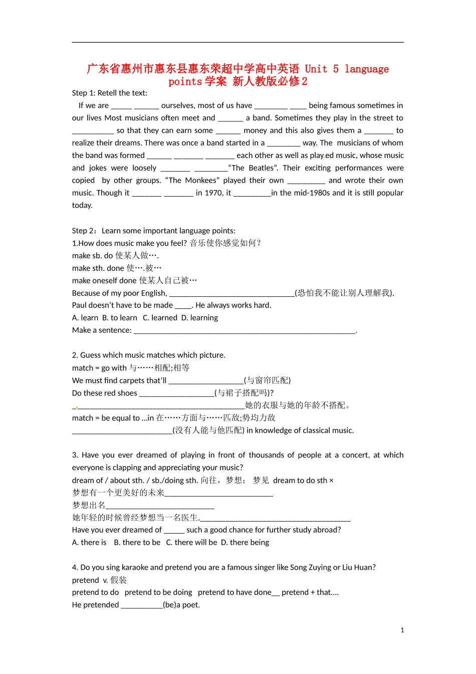 广东省惠州市惠东县惠东荣超中学高中英语 Unit 5 language points学案 新人教版必修2 _第1页