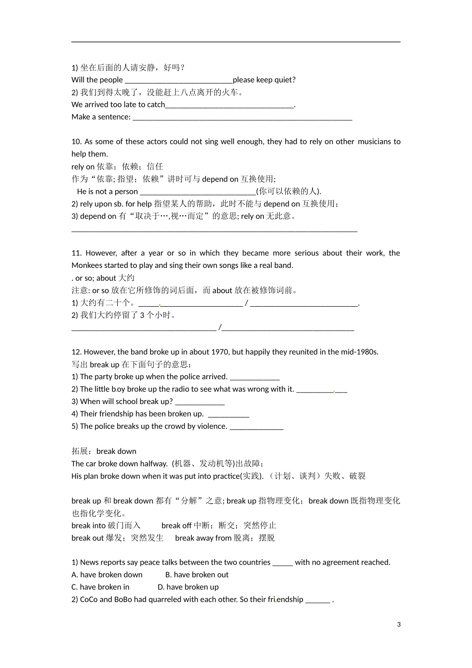 广东省惠州市惠东县惠东荣超中学高中英语 Unit 5 language points学案 新人教版必修2 _第3页