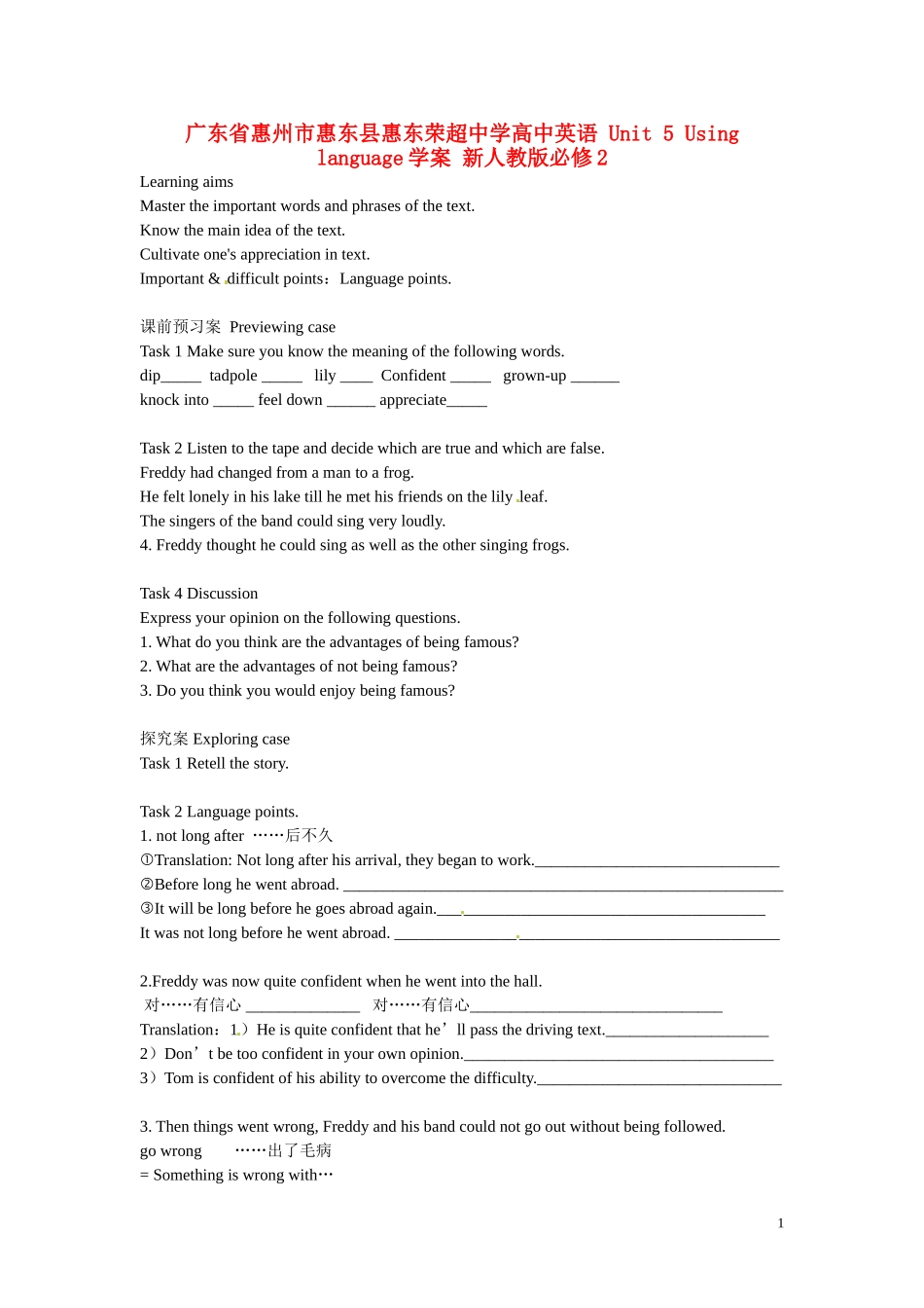 广东省惠州市惠东县惠东荣超中学高中英语 Unit 5 Using language学案 新人教版必修2 _第1页