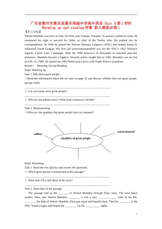 广东省惠州市惠东县惠东荣超中学高中英语 Unit 5 第1学时Warming up and reading学案 新人教版必修1