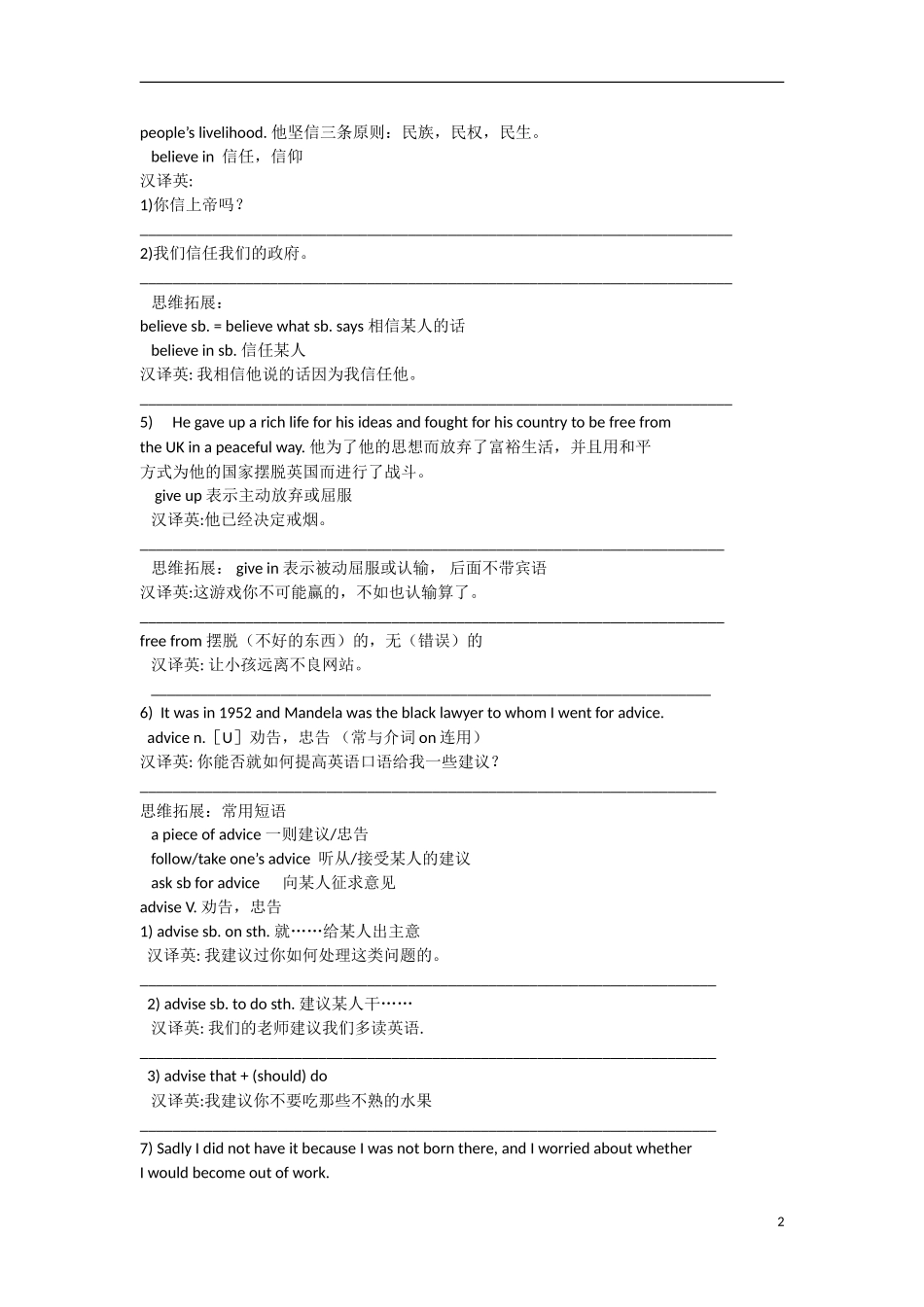 广东省惠州市惠东县惠东荣超中学高中英语 Unit 5 第2学时 Language points学案 新人教版必修1_第2页