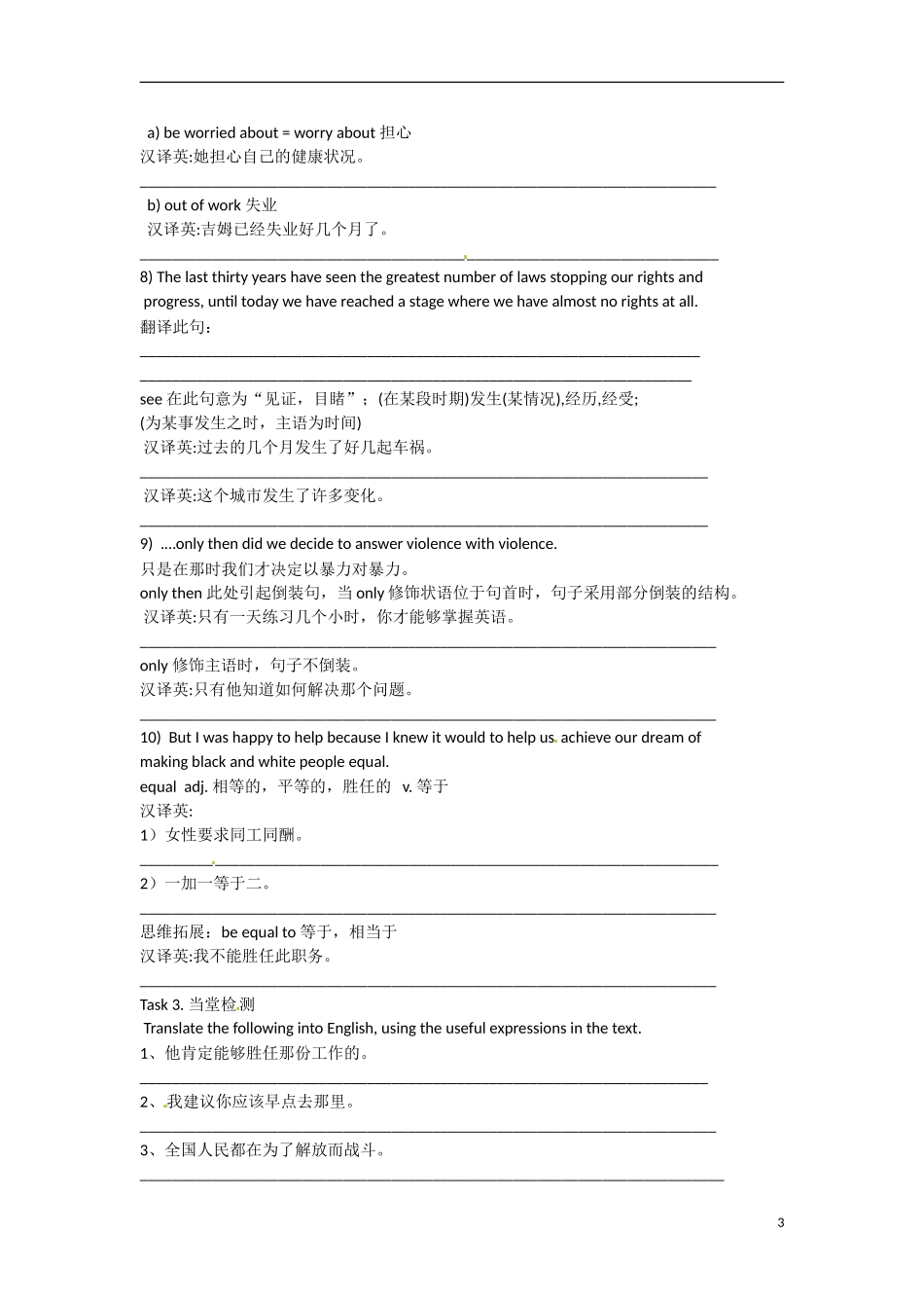 广东省惠州市惠东县惠东荣超中学高中英语 Unit 5 第2学时 Language points学案 新人教版必修1_第3页