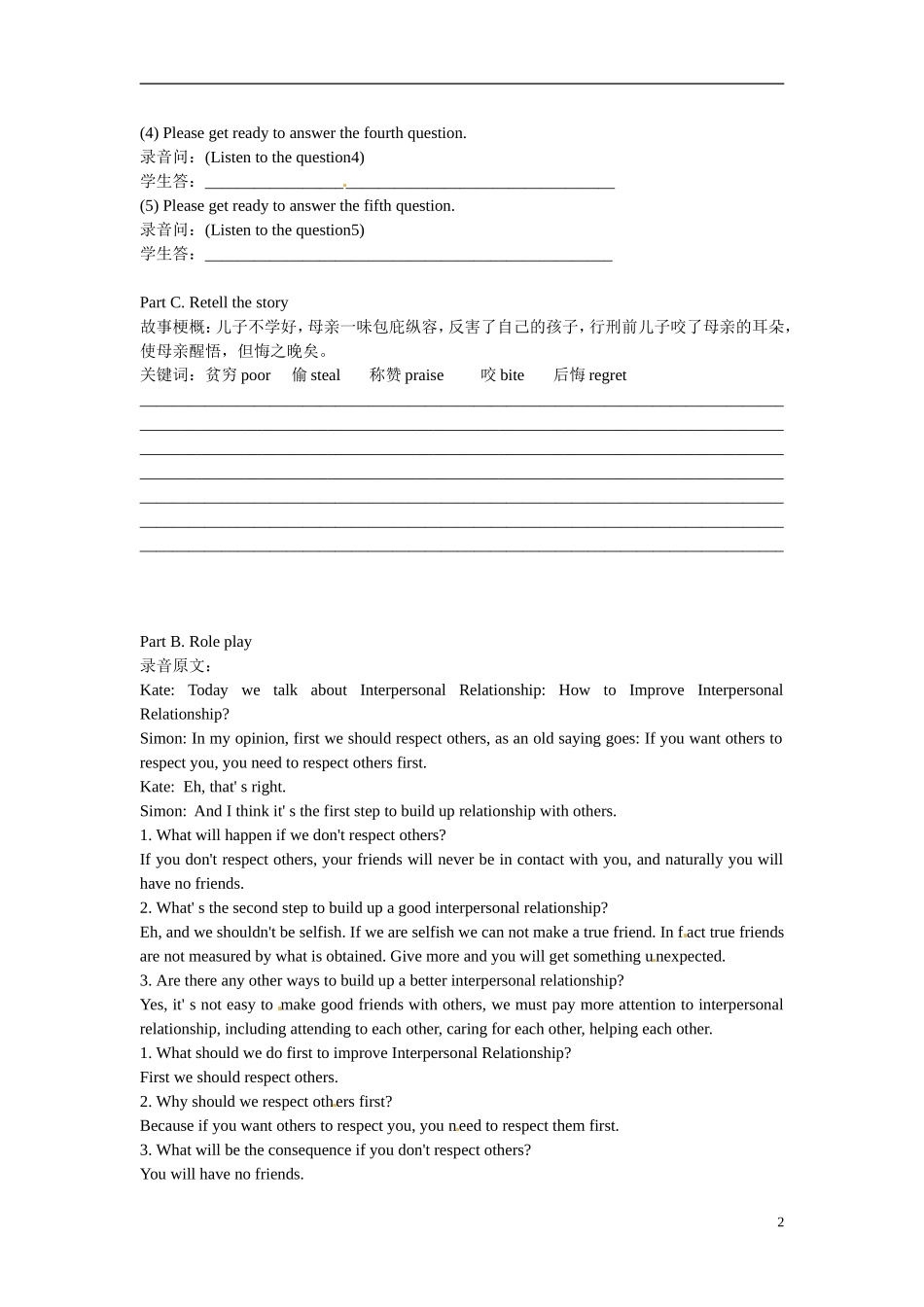 广东省惠州市惠东县惠东荣超中学高中英语 Unit 5 第4学时 Listening and speaking学案 新人教版必修1_第2页