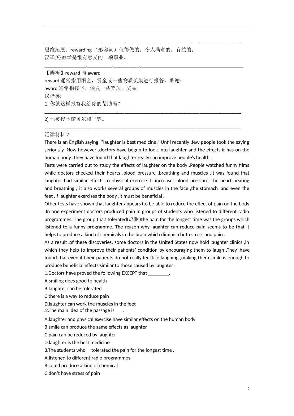 广东省惠州市惠东县惠东荣超中学高中英语 Unit 5 第5学时Extensive Reading学案 新人教版必修1_第2页