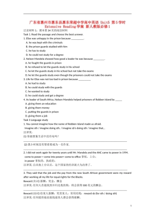 广东省惠州市惠东县惠东荣超中学高中英语 Unit 5 第5学时Extensive Reading学案 新人教版必修1