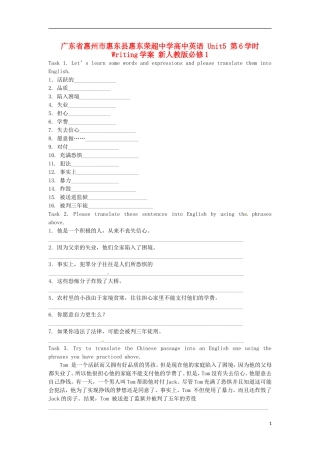 广东省惠州市惠东县惠东荣超中学高中英语 Unit 5 第6学时 Writing学案 新人教版必修1