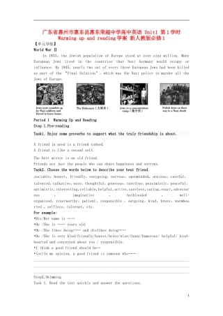 广东省惠州市惠东县惠东荣超中学高中英语 Unit1 第1学时 Warming up and reading学案 新人教版必修1