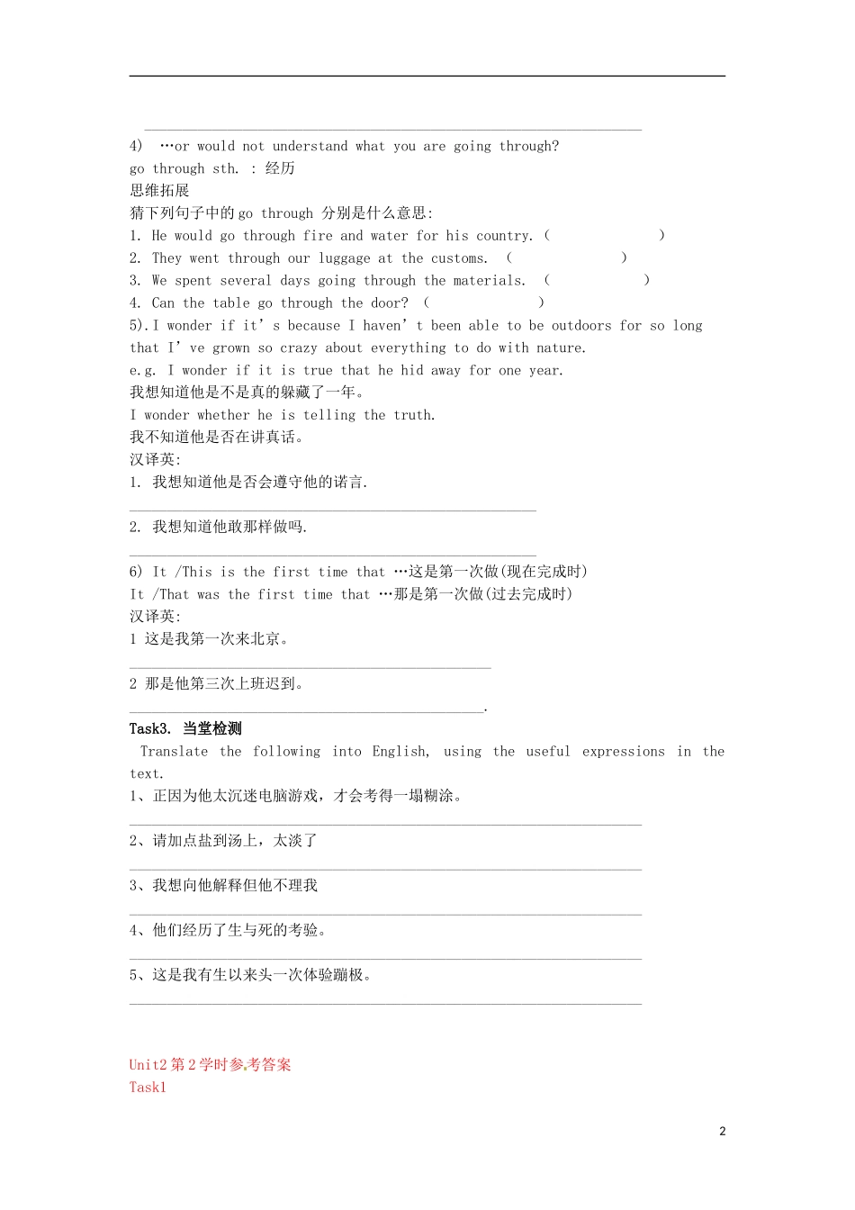 广东省惠州市惠东县惠东荣超中学高中英语 Unit1 第2学时 Language points学案 新人教版必修1_第2页