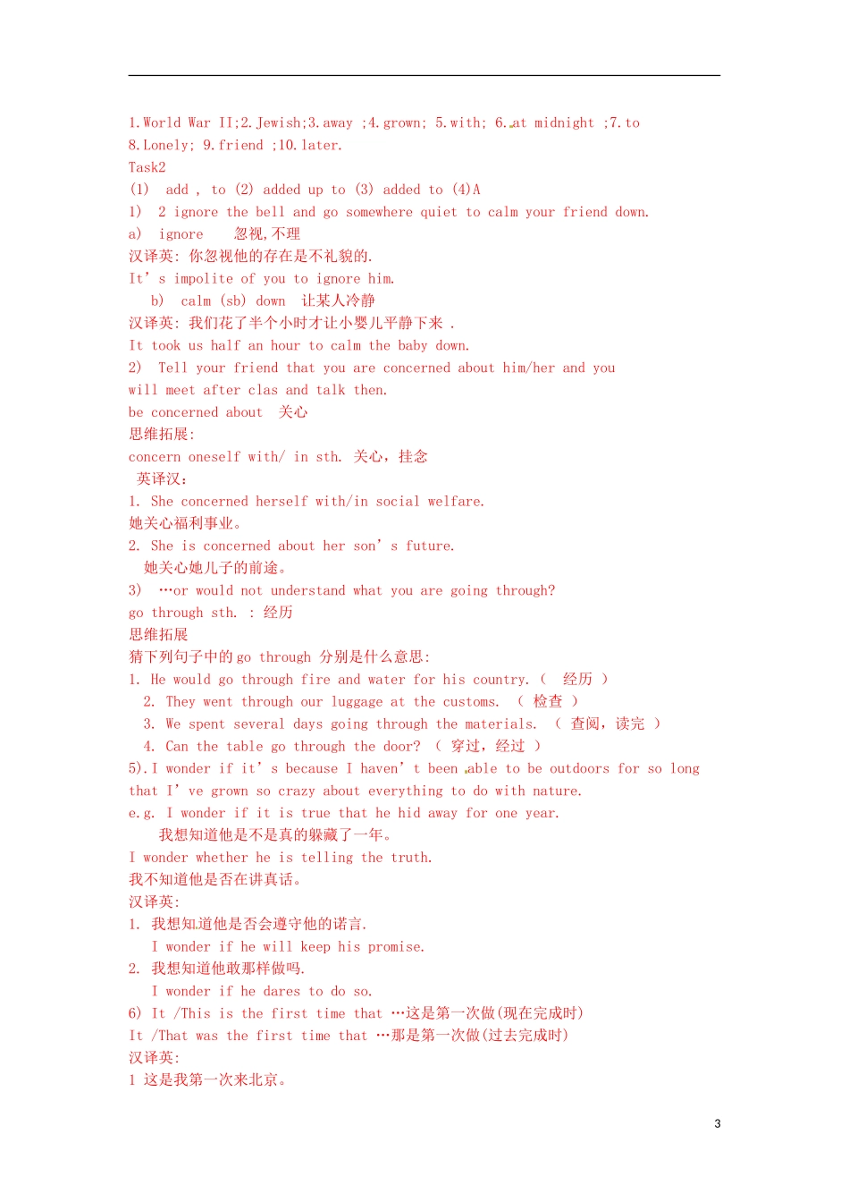 广东省惠州市惠东县惠东荣超中学高中英语 Unit1 第2学时 Language points学案 新人教版必修1_第3页