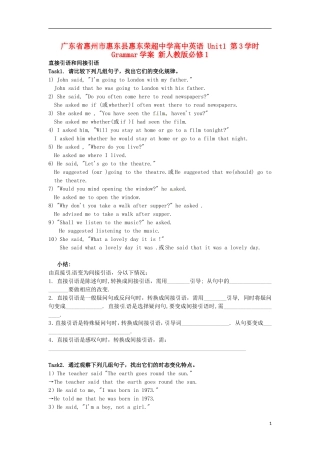 广东省惠州市惠东县惠东荣超中学高中英语 Unit1 第3学时 Grammar学案 新人教版必修1