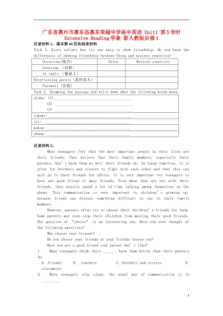 广东省惠州市惠东县惠东荣超中学高中英语 Unit1 第5学时 Extensive Reading学案 新人教版必修1