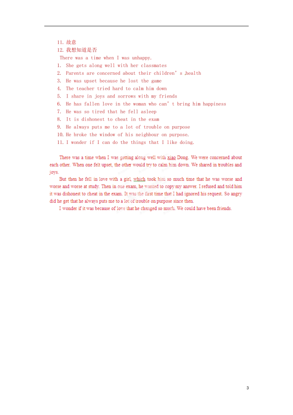 广东省惠州市惠东县惠东荣超中学高中英语 Unit1 第6学时 Writing学案 新人教版必修1_第3页