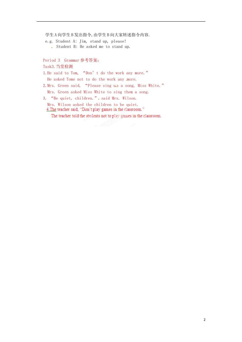 广东省惠州市惠东县惠东荣超中学高中英语 Unit2 第3学时 Grammar学案 新人教版必修1 _第2页
