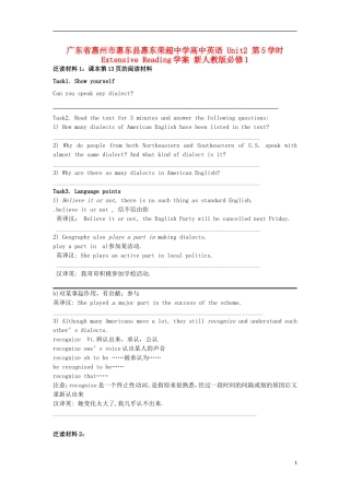广东省惠州市惠东县惠东荣超中学高中英语 Unit2 第5学时 Extensive Reading学案 新人教版必修1
