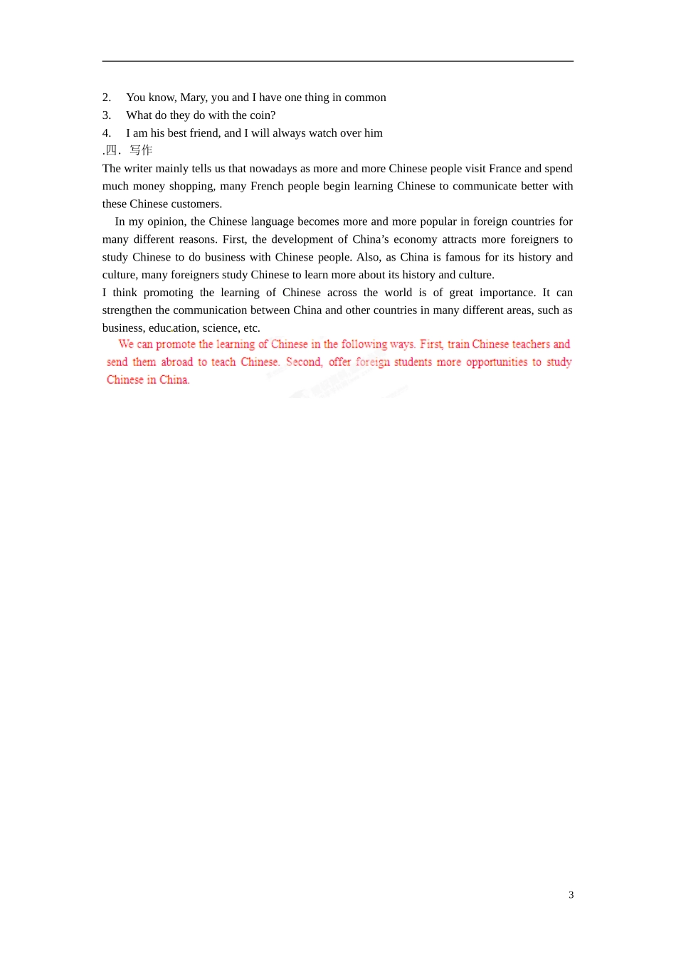 广东省惠州市惠东县惠东荣超中学高中英语 Unit3 Computer单元检测 新人教版必修2_第3页