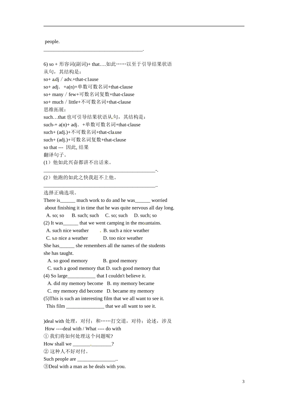 广东省惠州市惠东县惠东荣超中学高中英语 Unit3 Computer第2学时 Language points学案 新人教版必修2_第3页