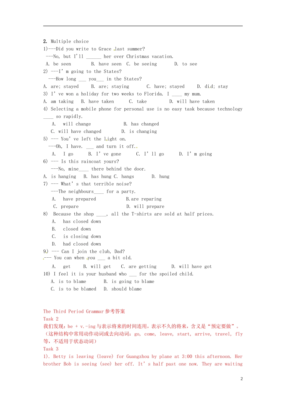 广东省惠州市惠东县惠东荣超中学高中英语 Unit3 第3学时 Grammar学案 新人教版必修1_第2页