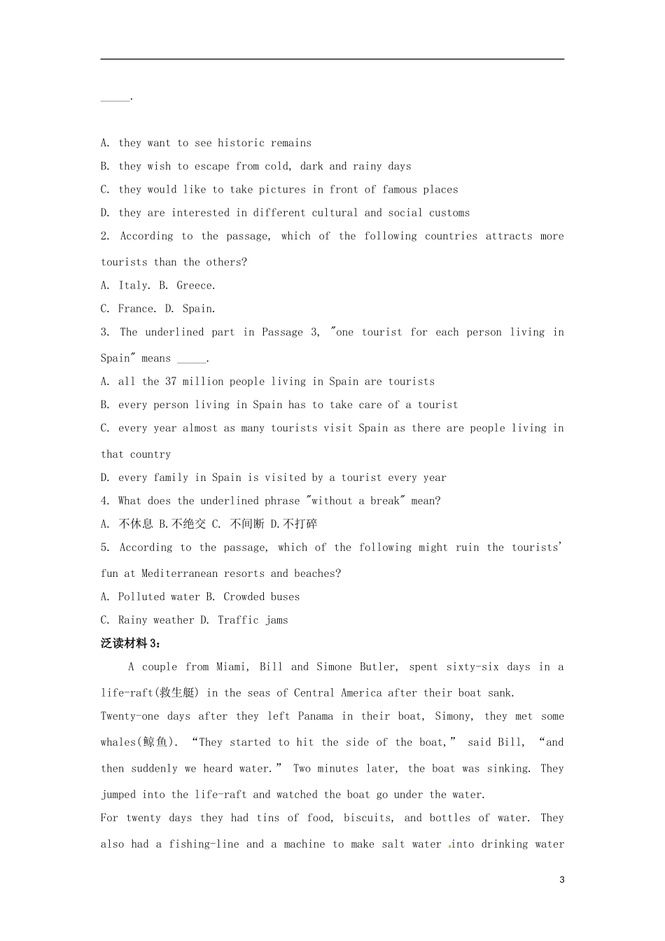 广东省惠州市惠东县惠东荣超中学高中英语 Unit3 第5学时 Extensive Reading学案 新人教版必修1_第3页