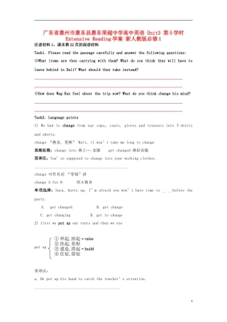 广东省惠州市惠东县惠东荣超中学高中英语 Unit3 第5学时 Extensive Reading学案 新人教版必修1