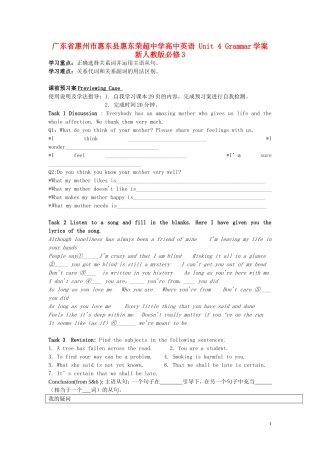广东省惠州市惠东县惠东荣超中学高中英语 Unit4 Grammar学案 新人教版必修3