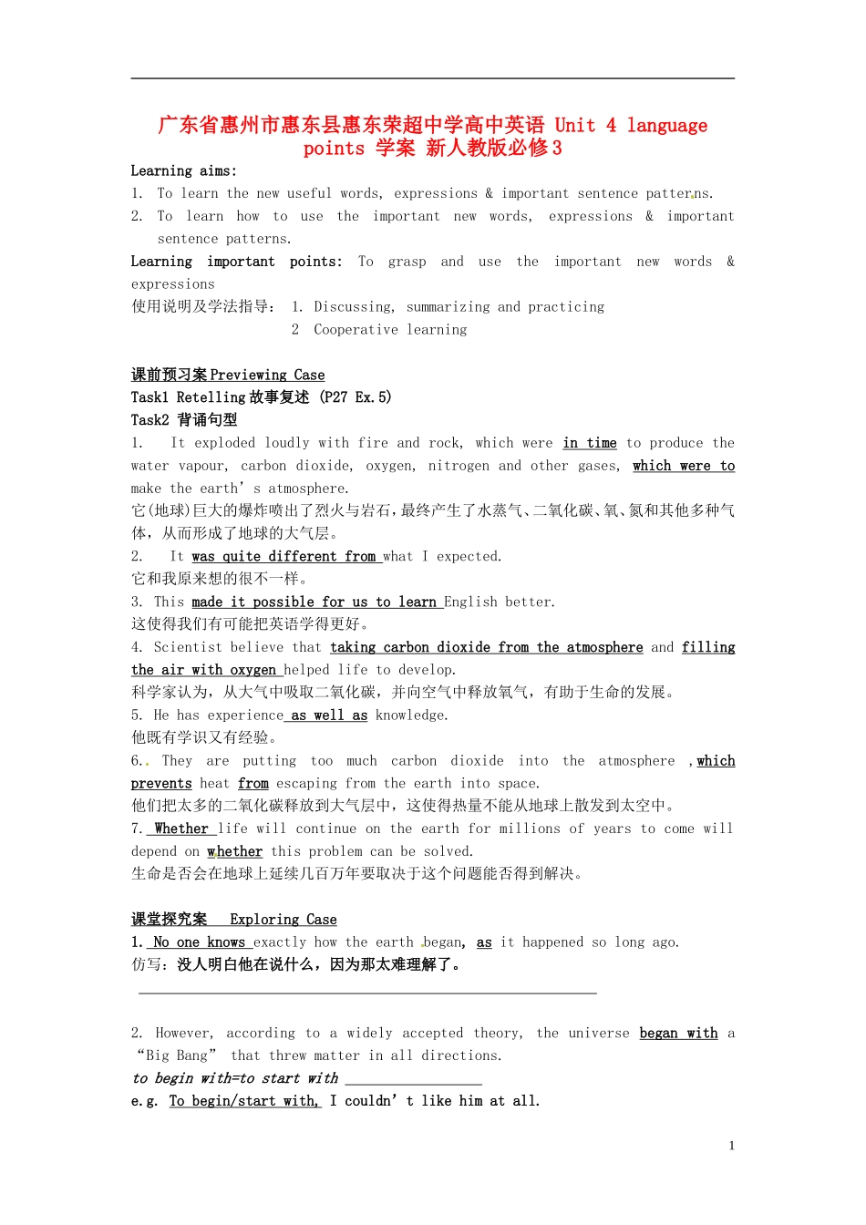 广东省惠州市惠东县惠东荣超中学高中英语 Unit4 language points 学案 新人教版必修3_第1页