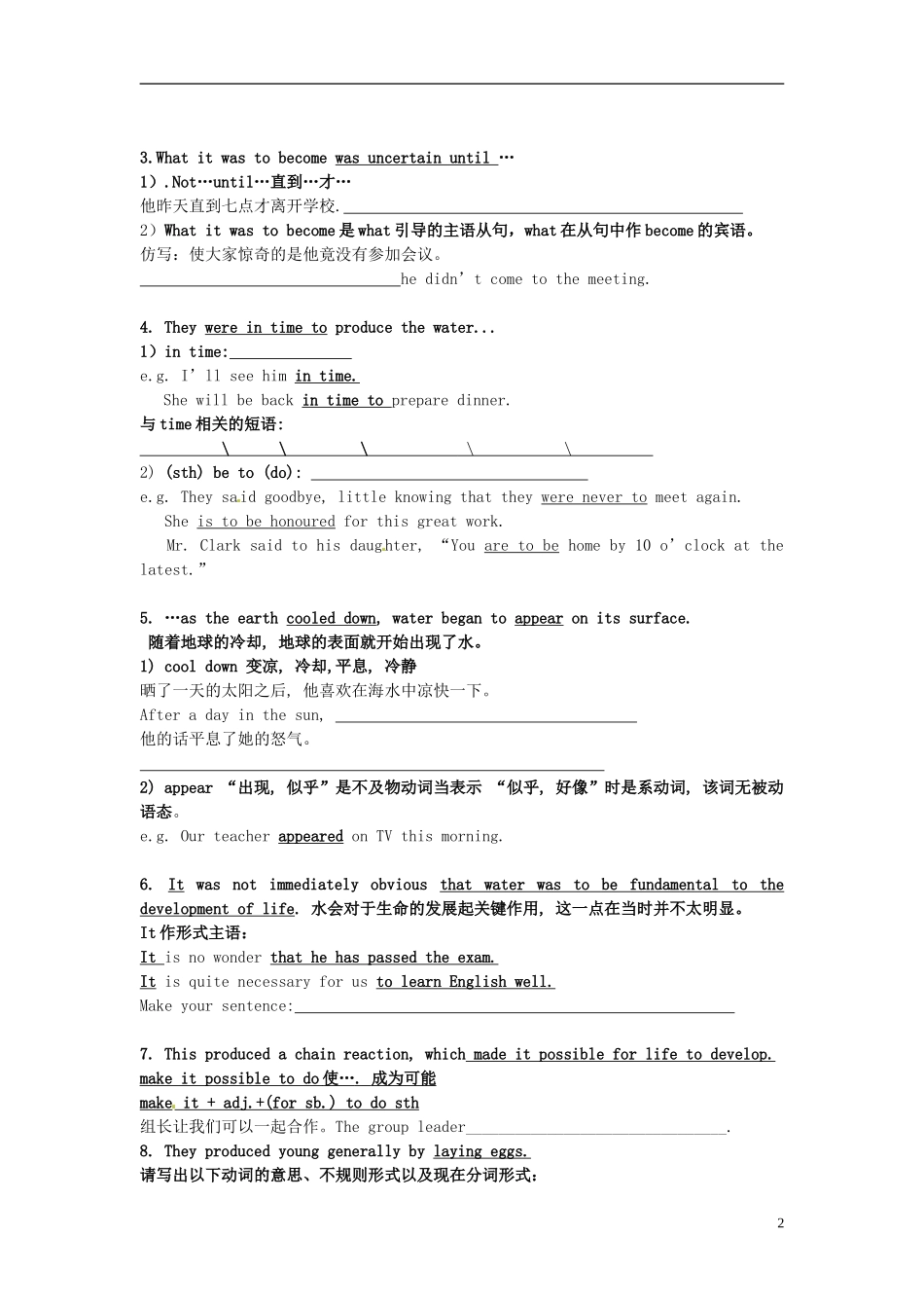 广东省惠州市惠东县惠东荣超中学高中英语 Unit4 language points 学案 新人教版必修3_第2页
