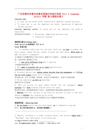 广东省惠州市惠东县惠东荣超中学高中英语 Unit4 language points 学案 新人教版必修3