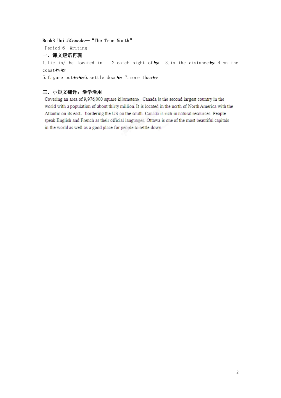 广东省惠州市惠东县惠东荣超中学高中英语 Unit4 Writing学案 新人教版必修3_第2页