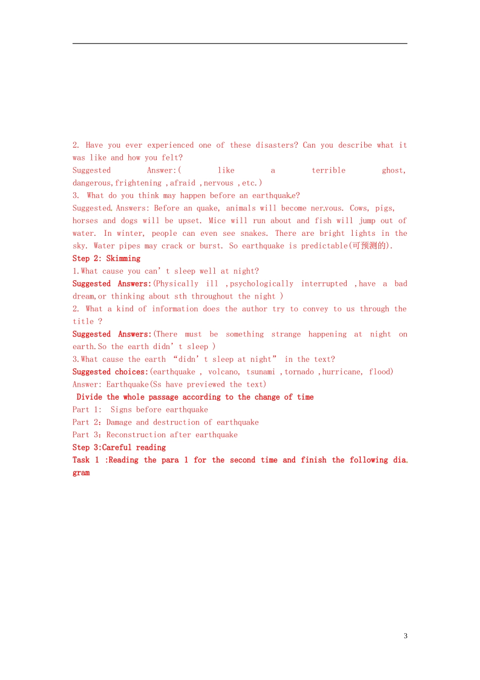 广东省惠州市惠东县惠东荣超中学高中英语 Unit4 第1学时 Warming up and reading学案 新人教版必修1_第3页