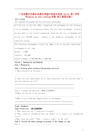 广东省惠州市惠东县惠东荣超中学高中英语 Unit4 第1学时 Warming up and reading学案 新人教版必修1