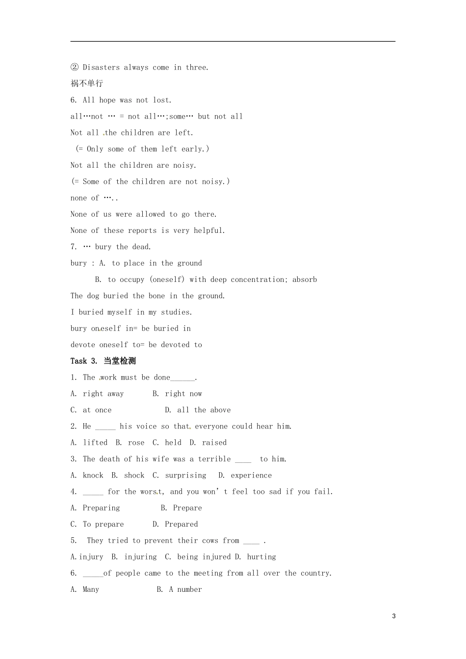 广东省惠州市惠东县惠东荣超中学高中英语 Unit4 第2学时 Language points学案 新人教版必修1_第3页