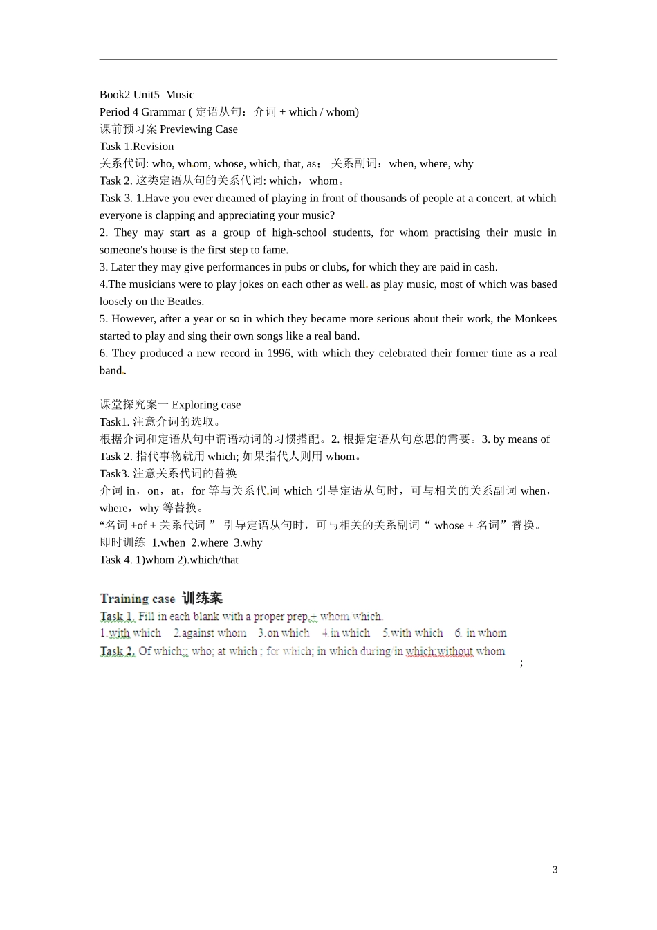 广东省惠州市惠东县惠东荣超中学高中英语 Unit5 Grammar学案 新人教版必修2 _第3页