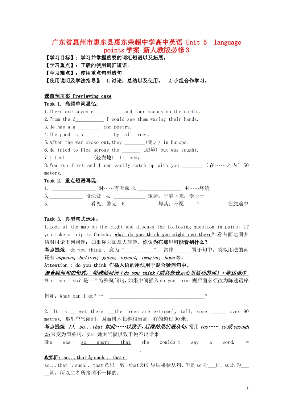 广东省惠州市惠东县惠东荣超中学高中英语 Unit5 language points学案 新人教版必修3_第1页