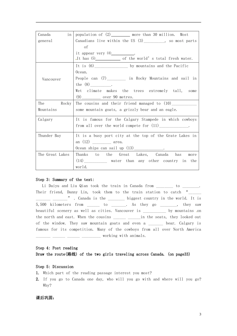 广东省惠州市惠东县惠东荣超中学高中英语 Unit5 Reading学案1 新人教版必修3_第3页