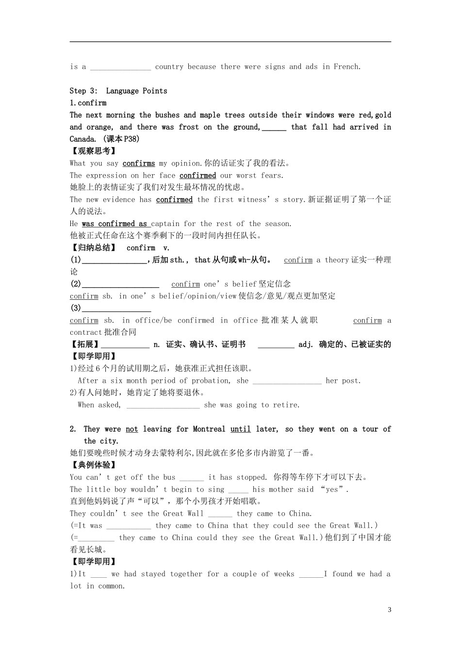 广东省惠州市惠东县惠东荣超中学高中英语 Unit5 Using language学案 新人教版必修3_第3页